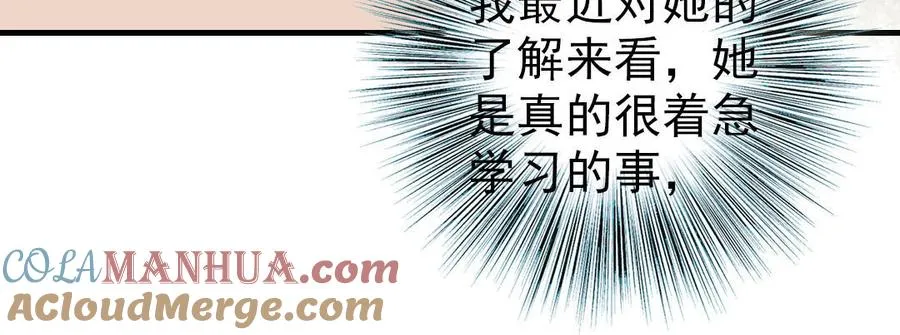 第72话 狗与狼116