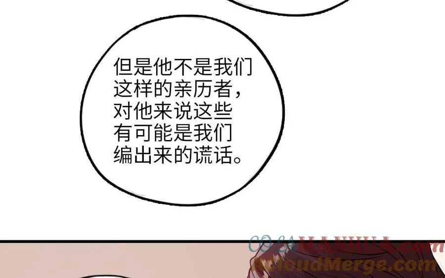 第116话 选择相信136