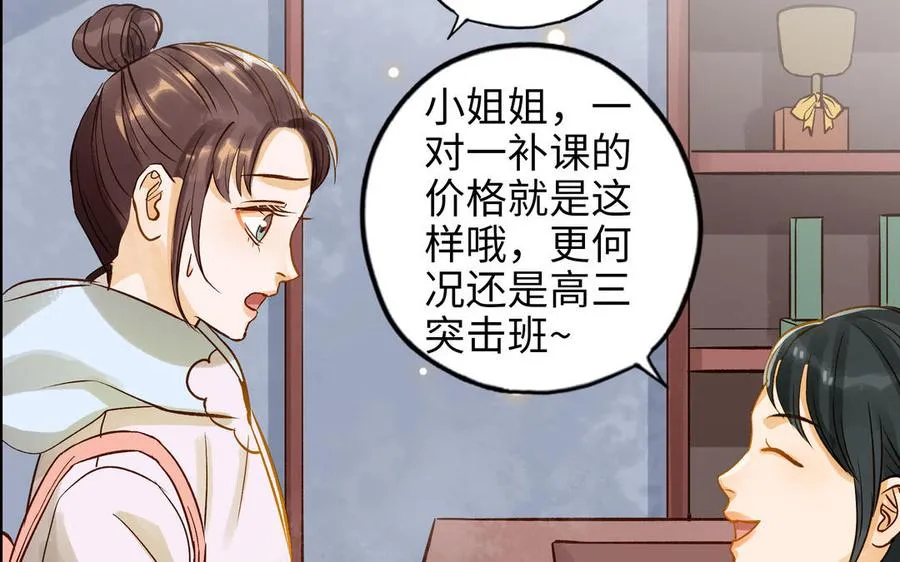 第33话 又是这个梦29