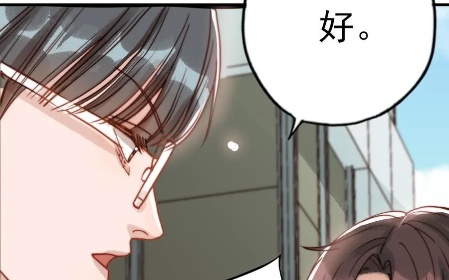 第71话 牵手成功117