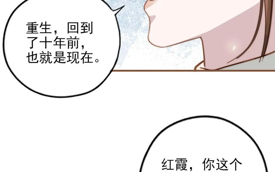 第94话 我们是夫妻57