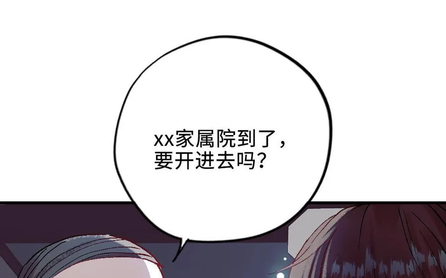 第118话 调查118