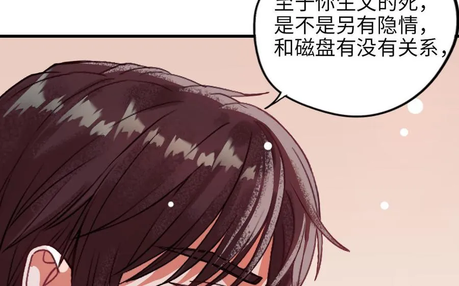 第116话 选择相信101