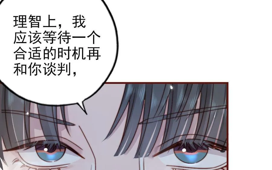第90话 江的过往58