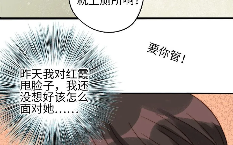 第76话 “孺子可教”81