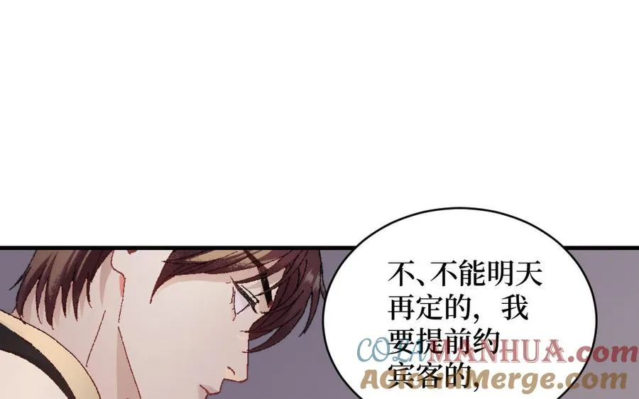 第122话 鸿门宴84
