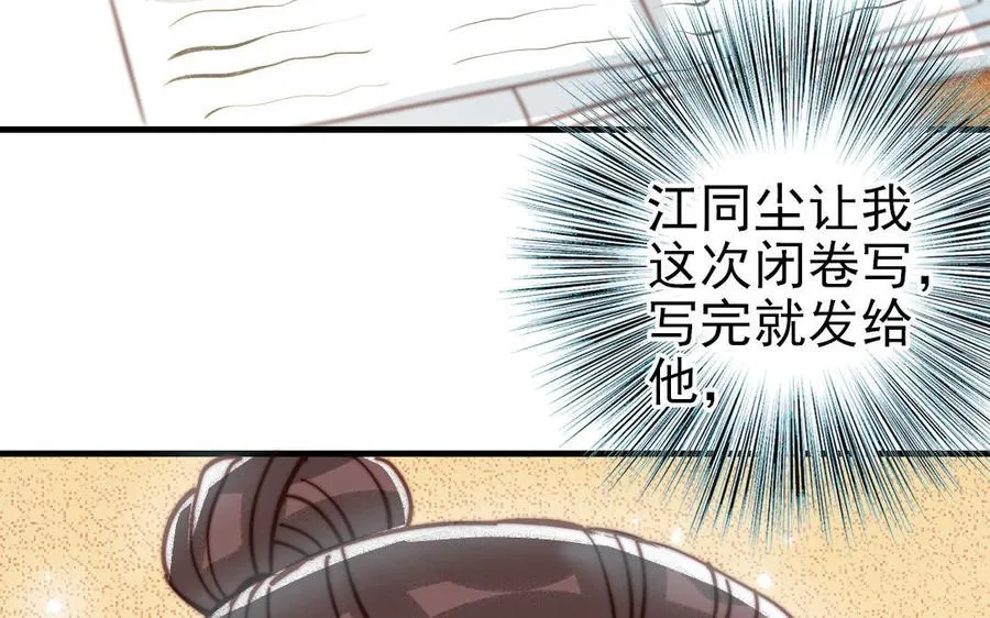 第81话 学会克制53