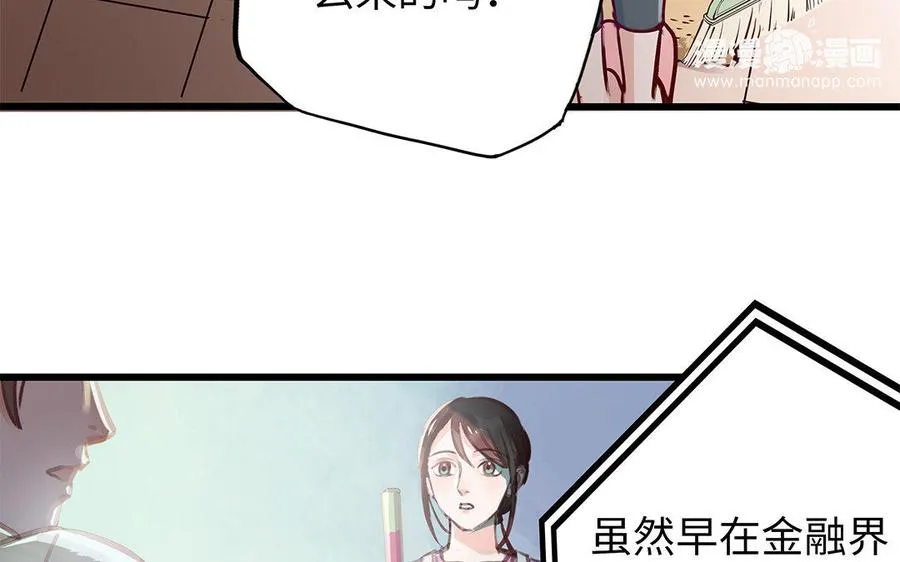 第6话 江同尘50