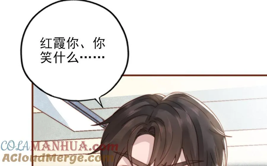 第101话 奇怪的感觉12