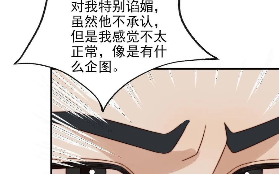第84话 一丝期待21