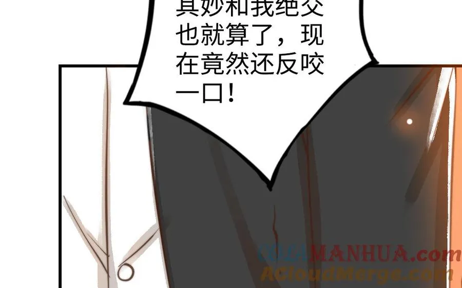 第48话 误会20