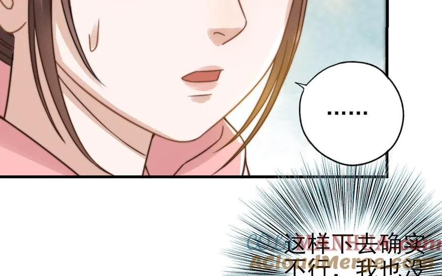 第69话 你嫌弃谁呢？68