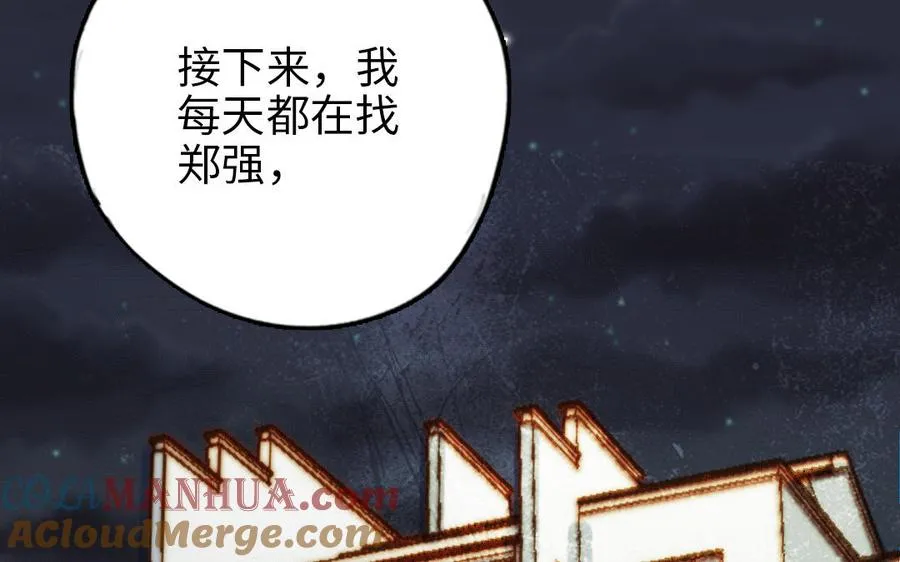 第109话 不对劲192