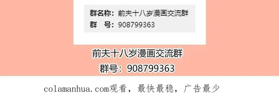 第8话 换座位？86