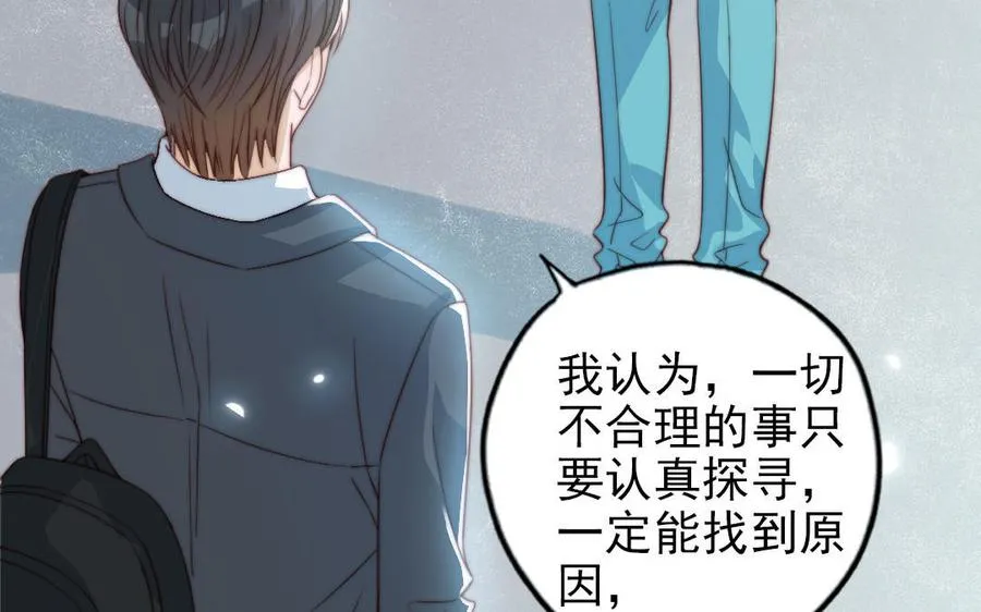 第88话 你是什么人81