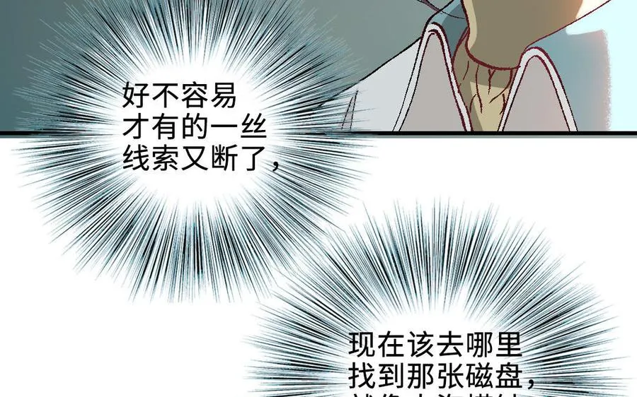 第119话 上钩18