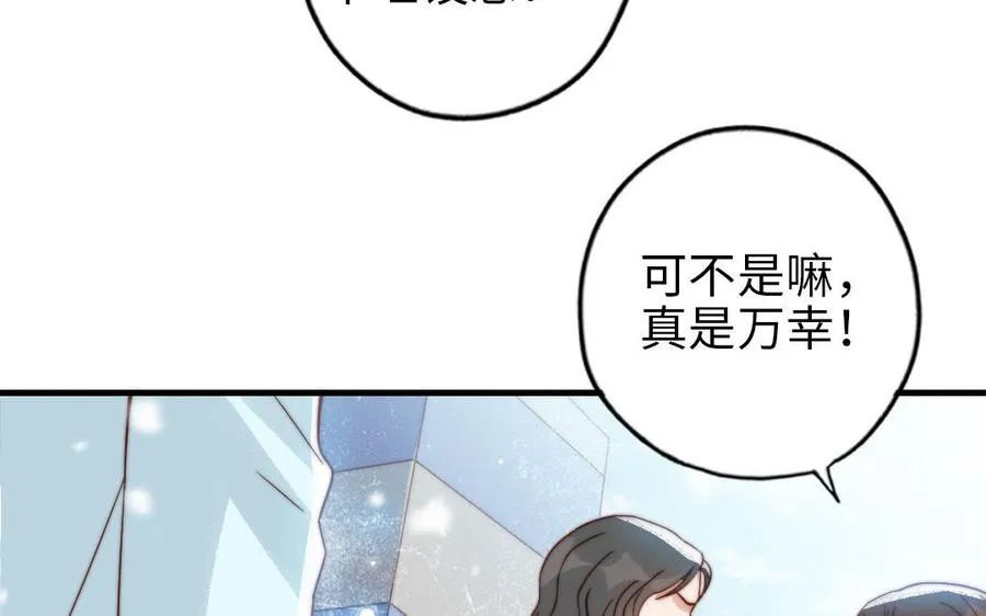 第86话 不是意外？20