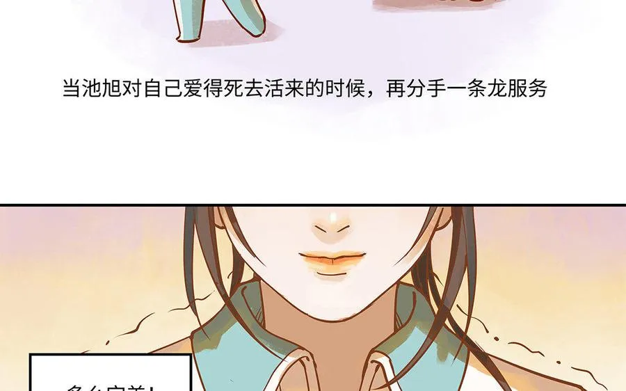 第2话 完美的计划14