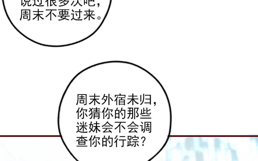 第89话 各取所需28