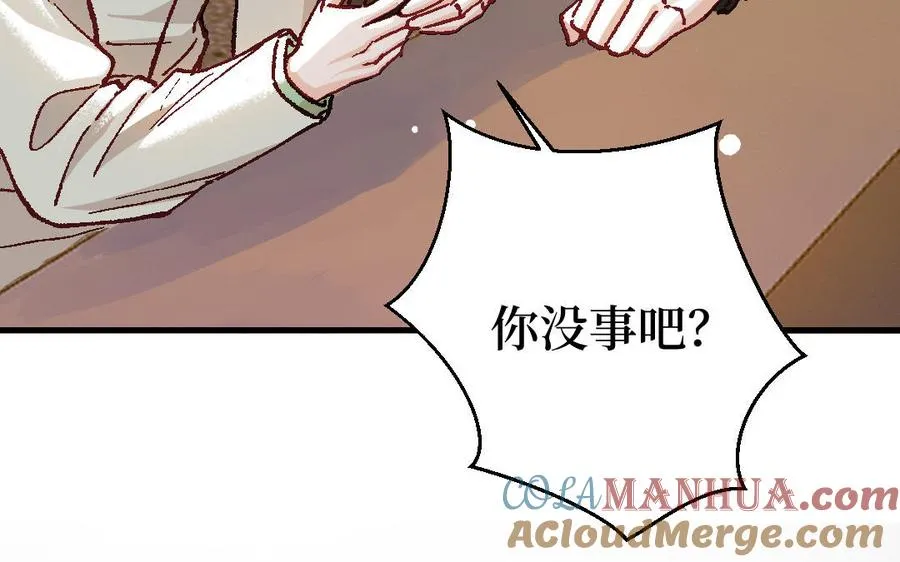 第123话：下药84