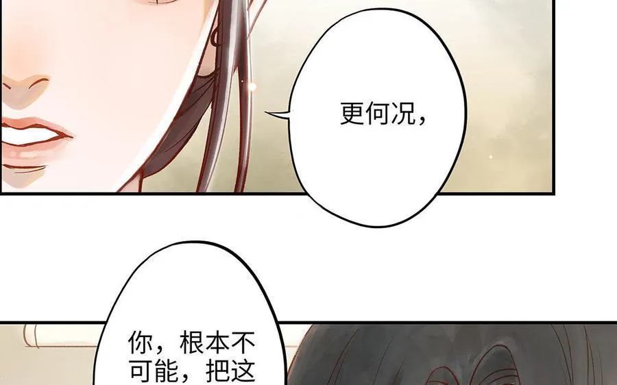 第10话 灼热的触碰14