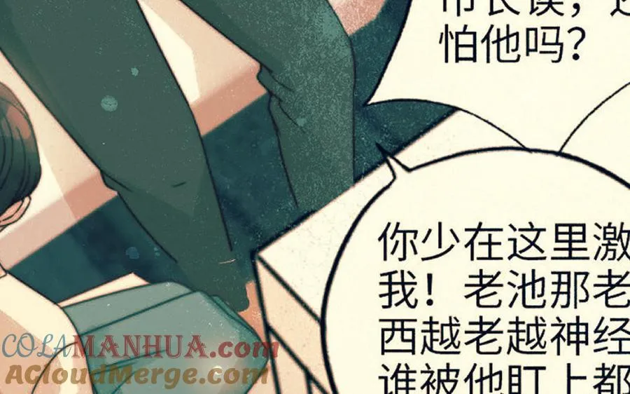 第76话 “孺子可教”36
