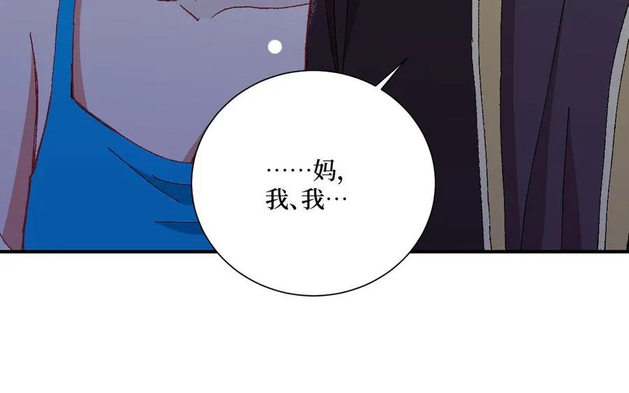第121话 故意为之102