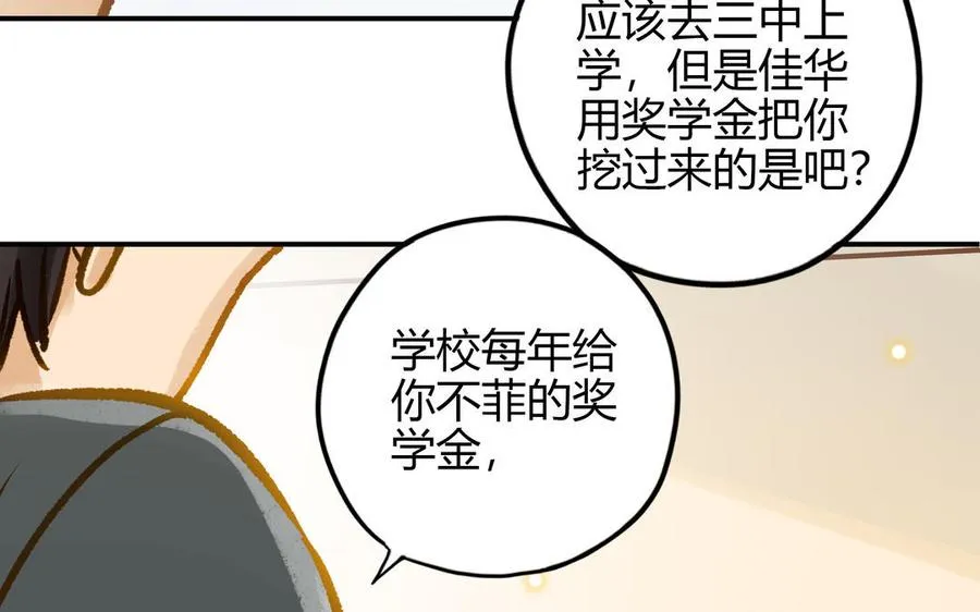 第22话 早恋？77