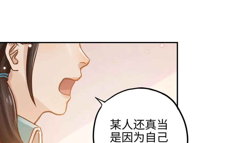第19话 关系73