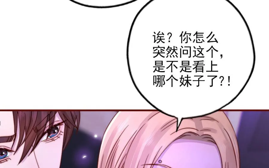 第92话 就是这个女人71