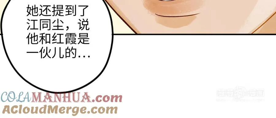 第31话 混乱64