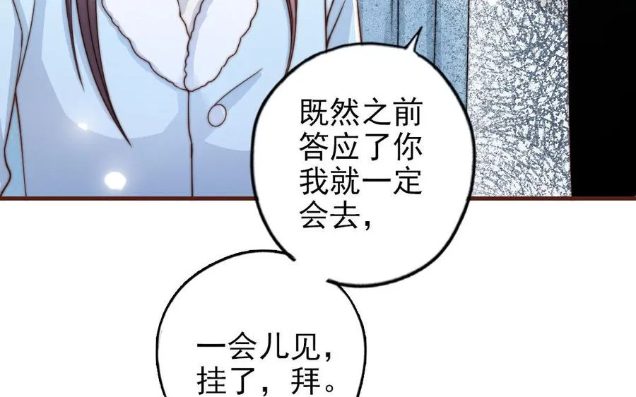 第91话 我相信你105