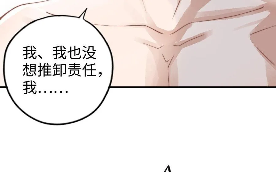 第55话 两个我81