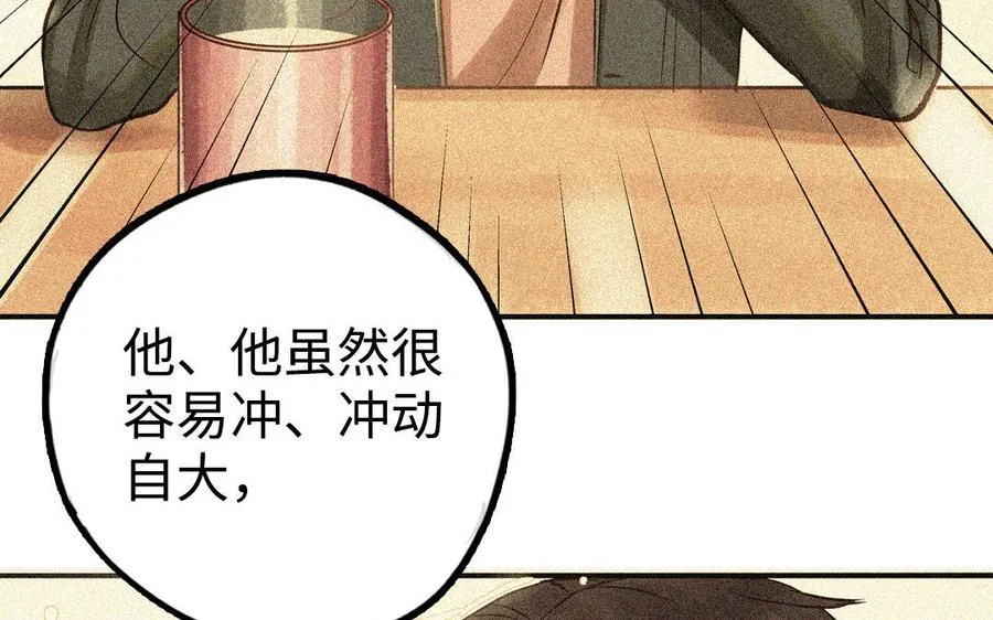第48话 误会98
