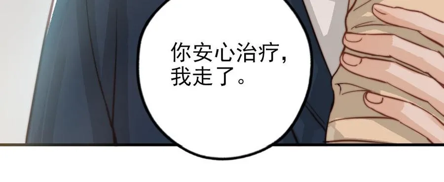 第51话 番外二：沉重的爱65