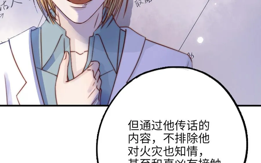 第117话 相信79