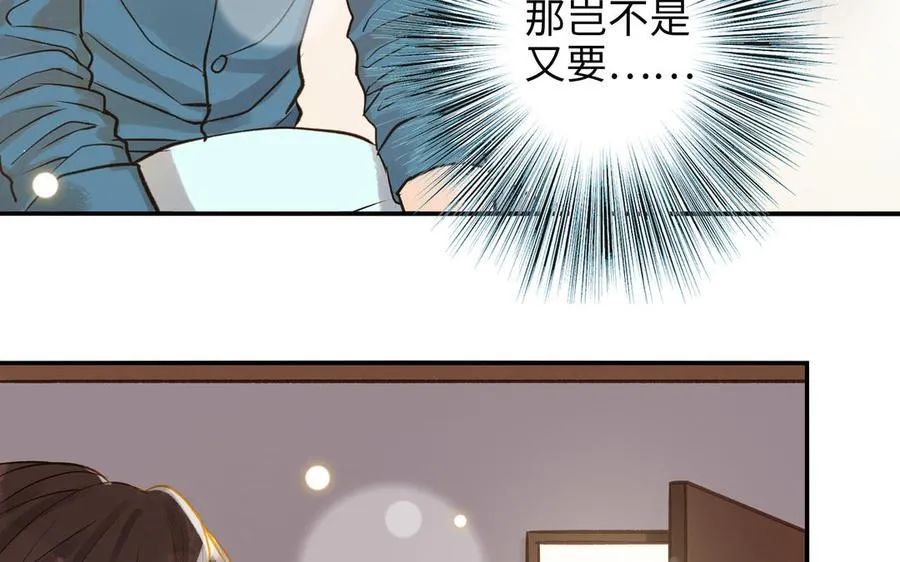 第33话 又是这个梦86