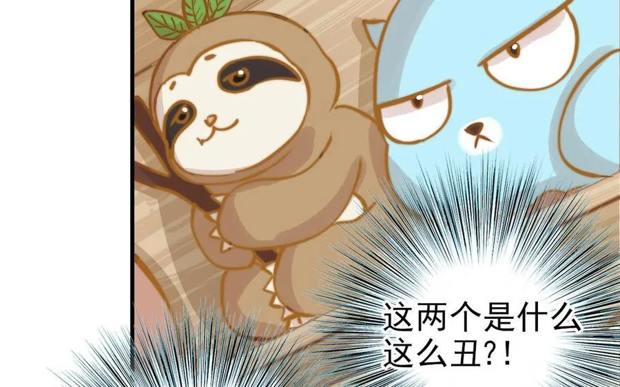 第69话 你嫌弃谁呢？95