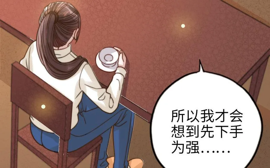 第67话 先下手为强31