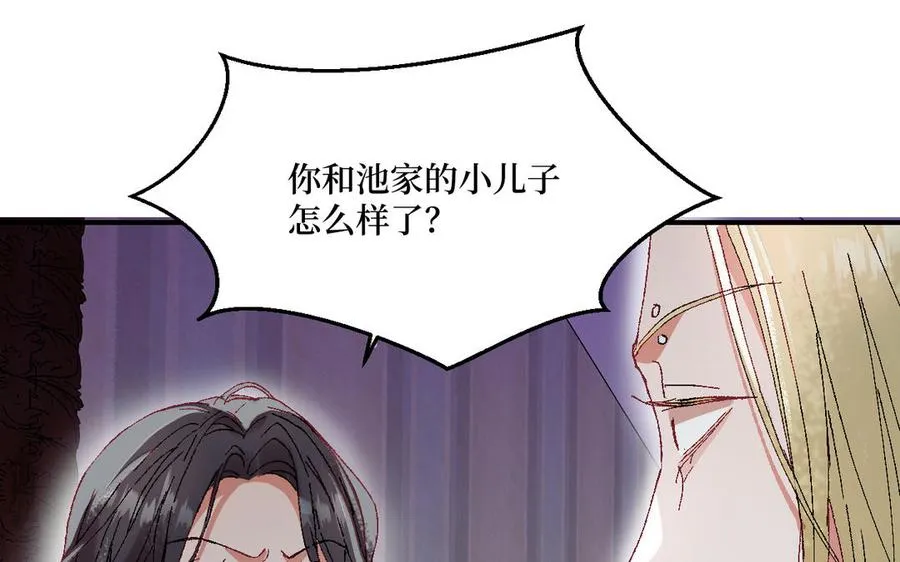 第121话 故意为之73