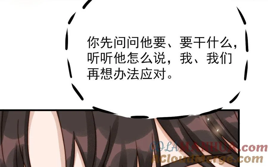 第77话 计划暴露60
