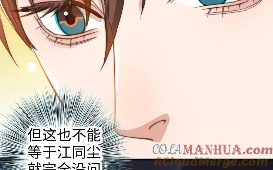 第49话 同尘48