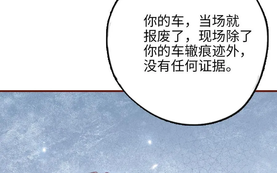 第103话 自食恶果106