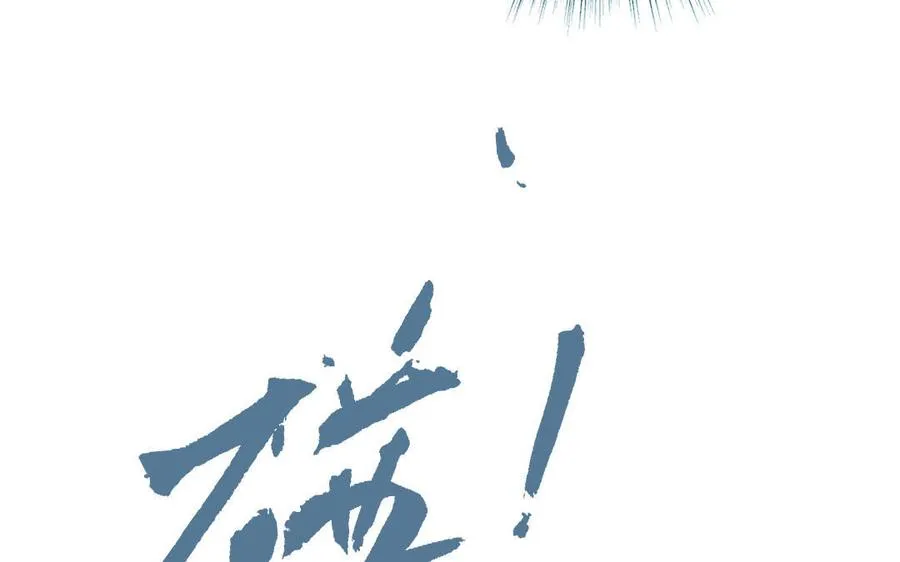 第94话 我们是夫妻43