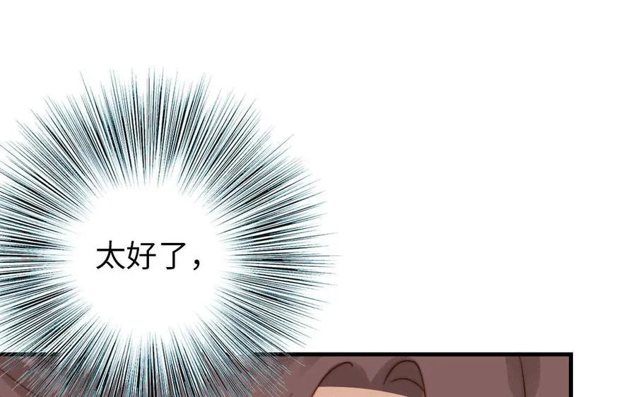 第85话 为自己努力15
