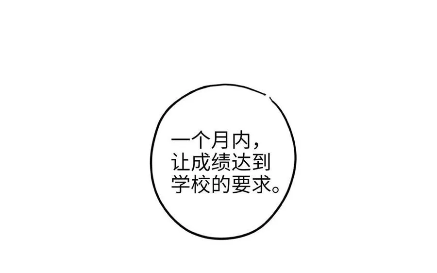 第32话 试探5