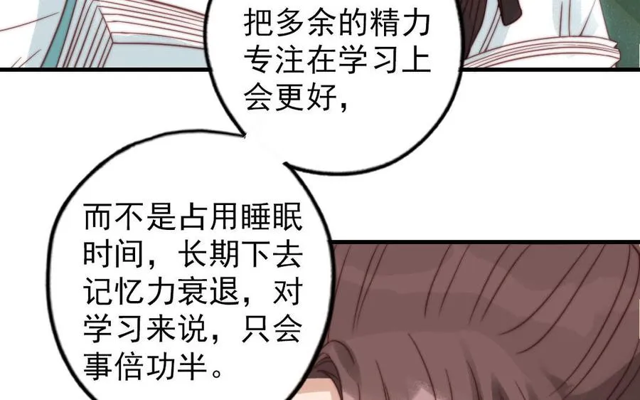 第83话 应对11