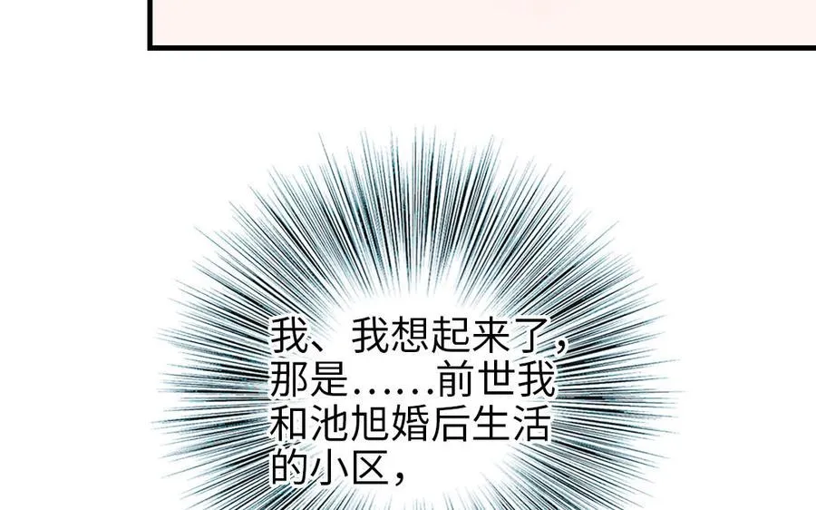 第85话 为自己努力102