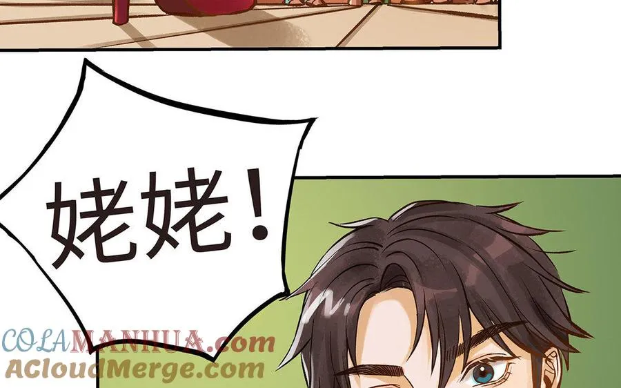 第12话 同病相怜84