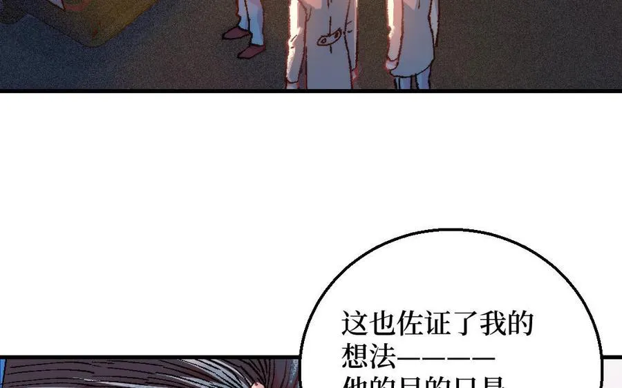 第124话：此情只待成追忆110